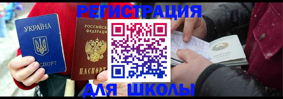 временная регистрация купить в Слюдянке