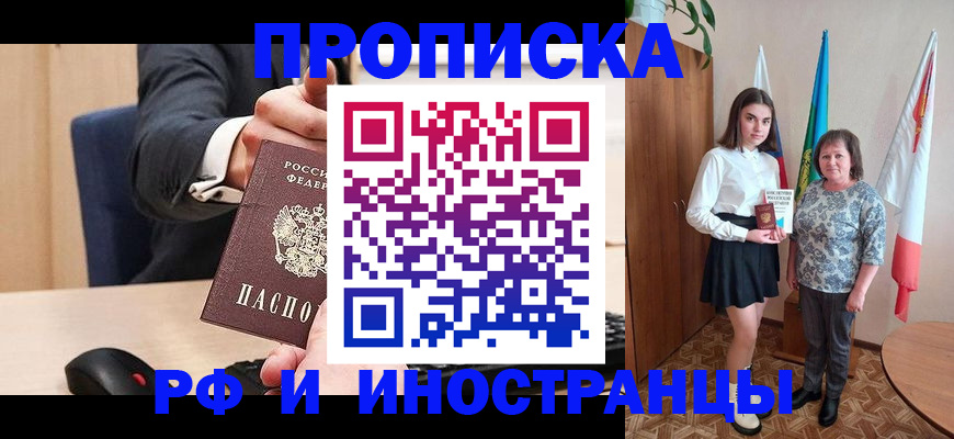 регистрация в Слюдянке